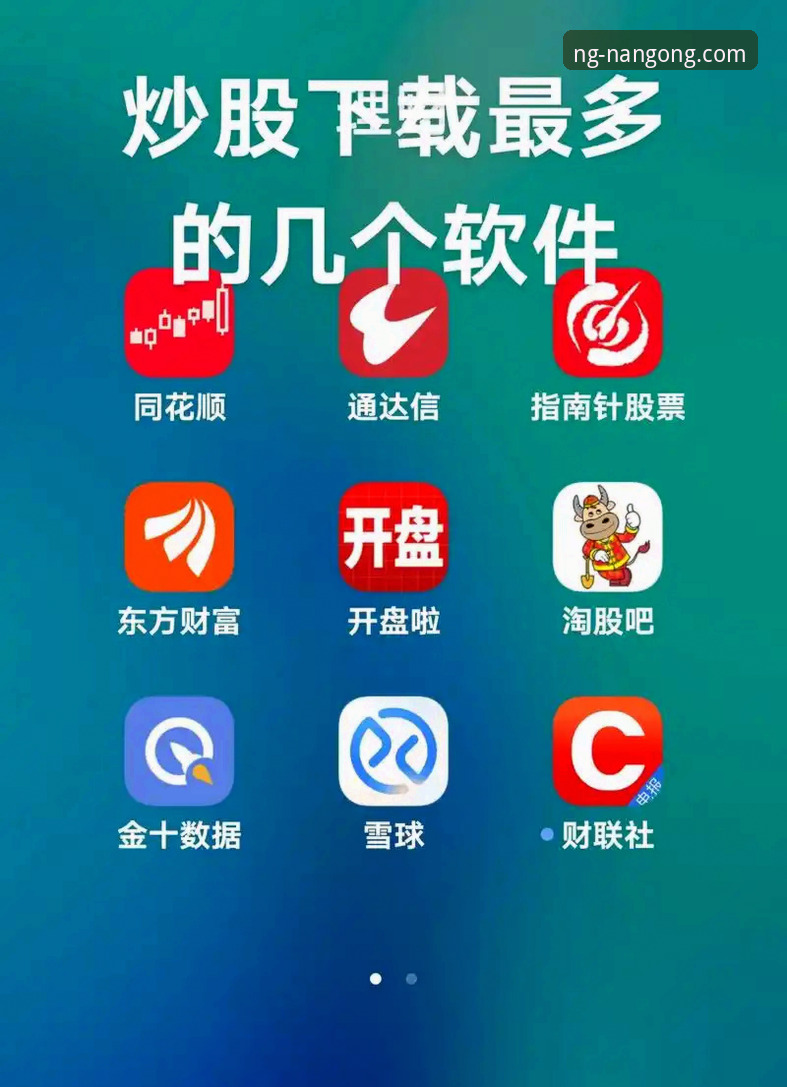南宫NG新版本体验安装教程 南宫NG新版本安装体验完整指南——从下载到注册的实用教程