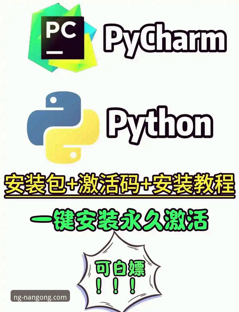 南宫NG新版本体验安装教程 南宫NG新版本安装体验完整指南——从下载到注册的实用教程