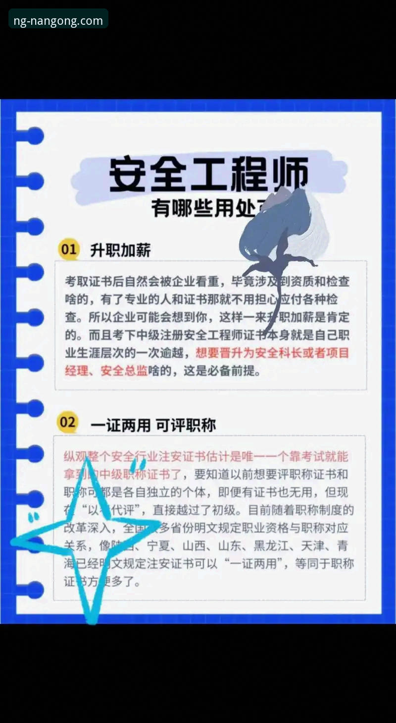 南宫NG登录 新手如何安全完成南宫NG登录?2026官方版注册全指南